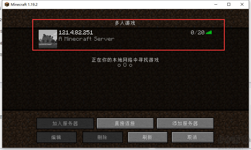 我的世界Minecraft服務器搭建教程