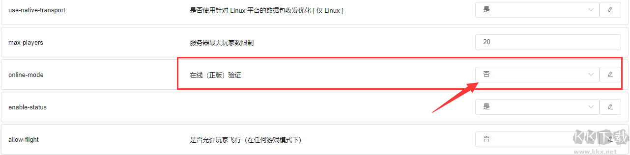 我的世界Minecraft服務器搭建教程