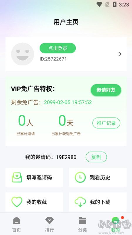 紫電視頻app最新版免廣告
