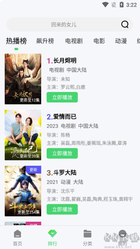 紫電視頻app最新版免廣告