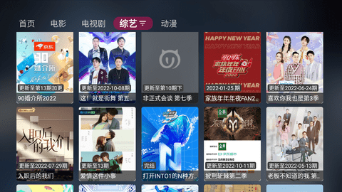 喵影視TV電視版