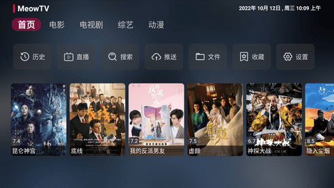 喵影視TV電視版