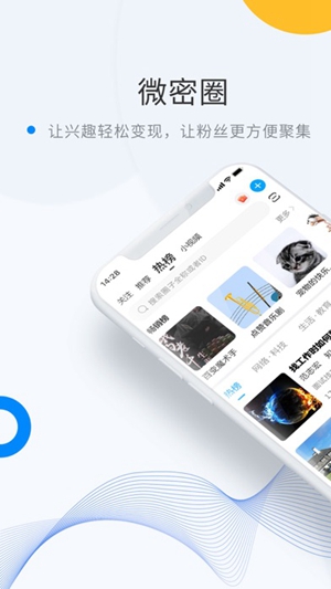 微密圈付費(fèi)圈子免費(fèi)版