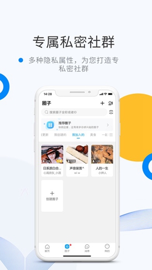 微密圈付費(fèi)圈子免費(fèi)版