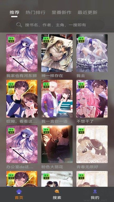 追漫大師漫畫(高清漫畫)app官方版