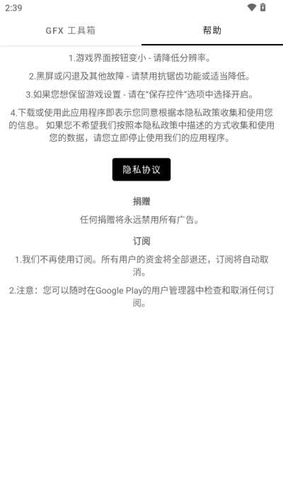 故來(lái)工具箱(游戲輔助)app官方版下載