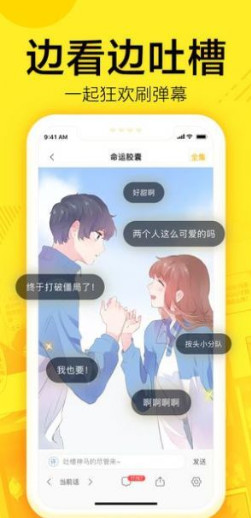61漫畫(huà)app官方新版本