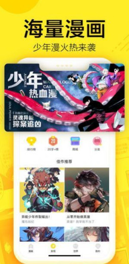 61漫畫(huà)app官方新版本