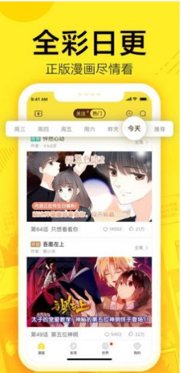 61漫畫(huà)app官方新版本