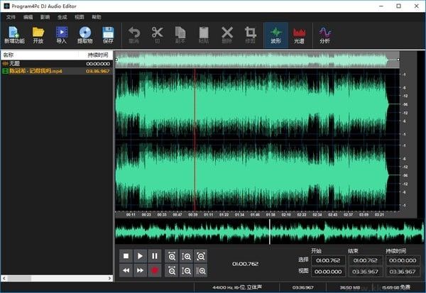 Program4Pc DJ Audio Editor(DJ音頻編輯器)破解版