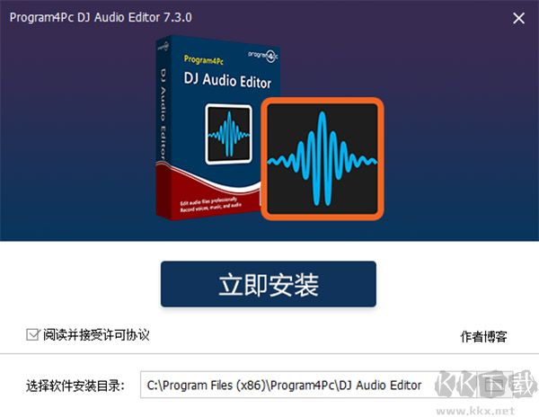 Program4Pc DJ Audio Editor(DJ音頻編輯器)破解版