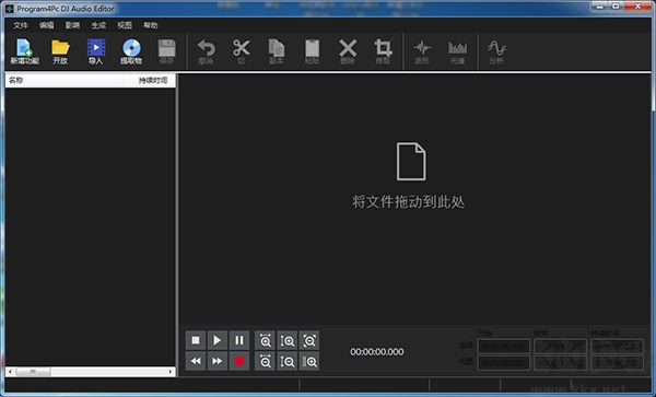 Program4Pc DJ Audio Editor(DJ音頻編輯器)破解版