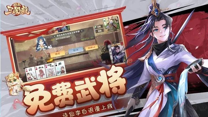 歡樂(lè)三國(guó)殺