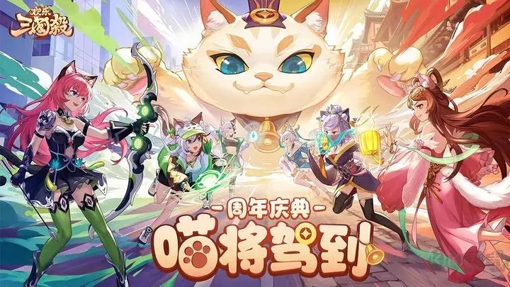 歡樂(lè)三國(guó)殺