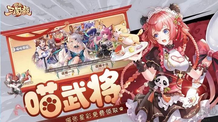 歡樂(lè)三國(guó)殺