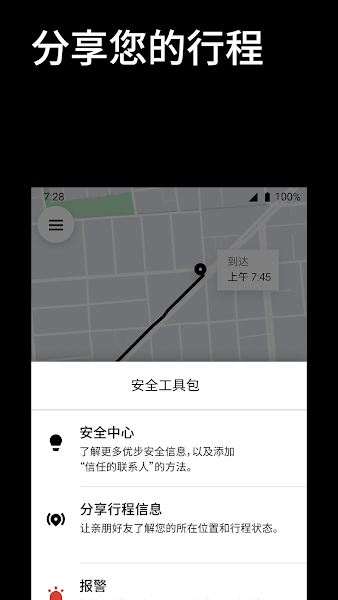 Uber(優(yōu)步便捷打車)官方版下載