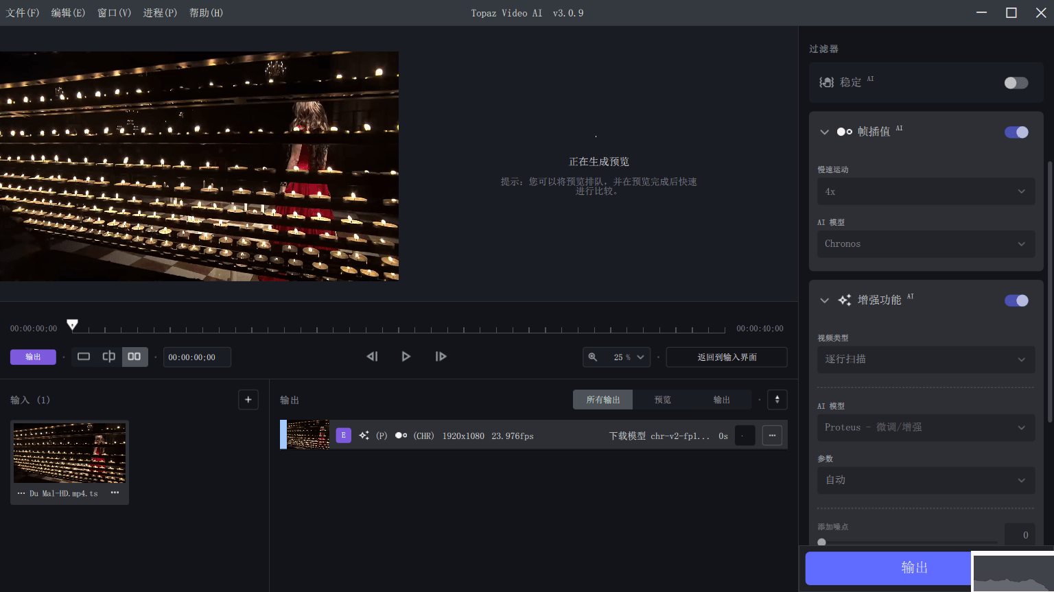 Topaz Video Al中文破解版(視頻無損放大神器)