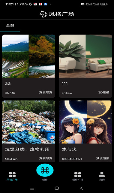 神筆馬良-ai繪畫