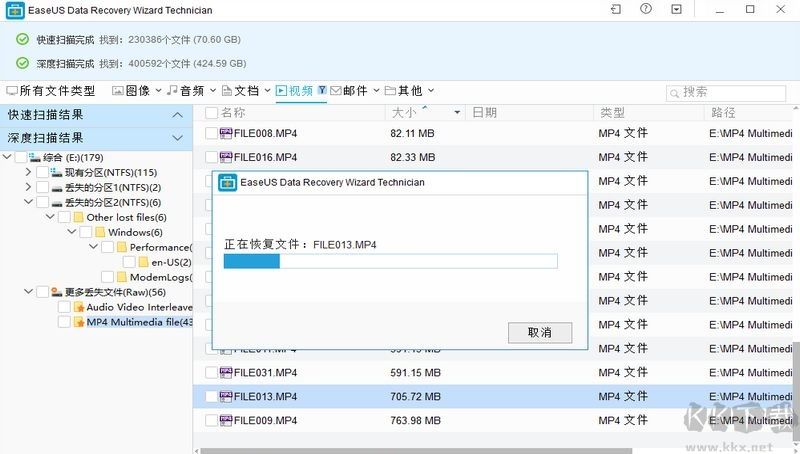易我數(shù)據(jù)恢復(fù)-EaseUS Data Recovery Wizard破解版