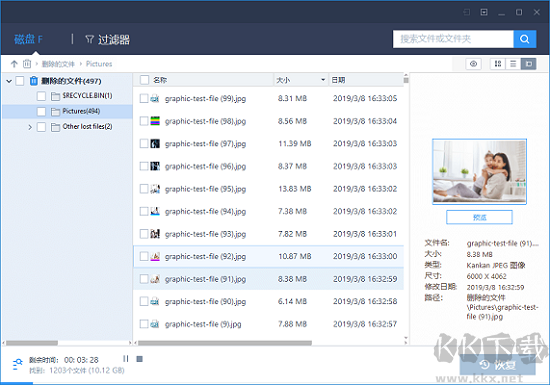 易我數(shù)據(jù)恢復(fù)-EaseUS Data Recovery Wizard破解版