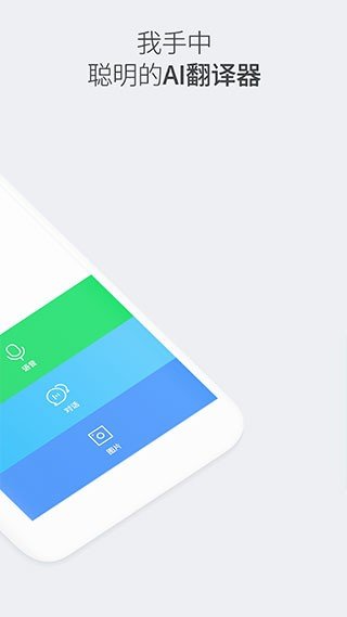 papago中韓翻譯安卓版