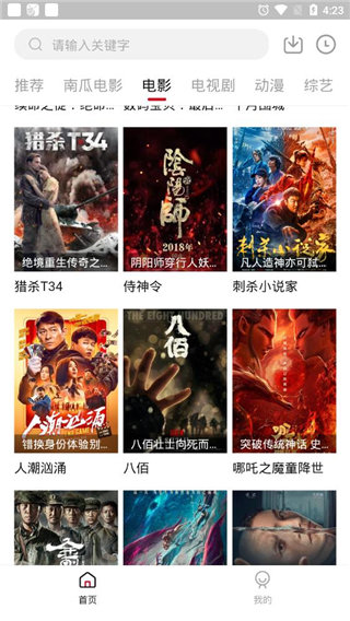 嗶嘀影視app無(wú)廣告