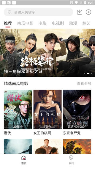 嗶嘀影視app無(wú)廣告