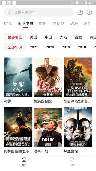 嗶嘀影視app無(wú)廣告