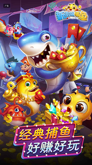 泡泡捕魚下載安裝