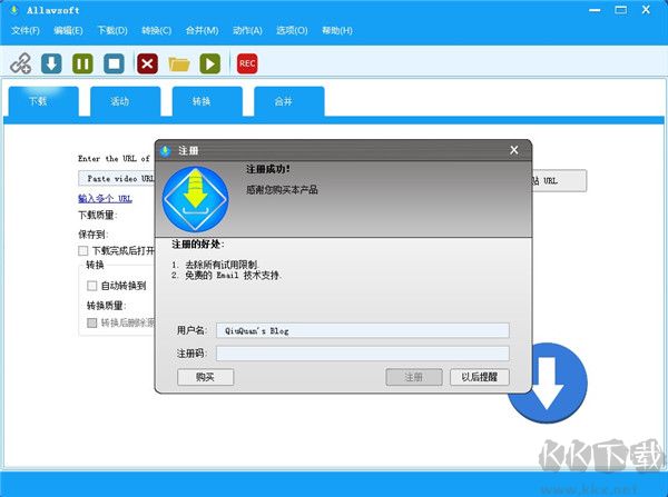 Allavsoft Video Downloader Converter漢化版-視頻下載工具破解版
