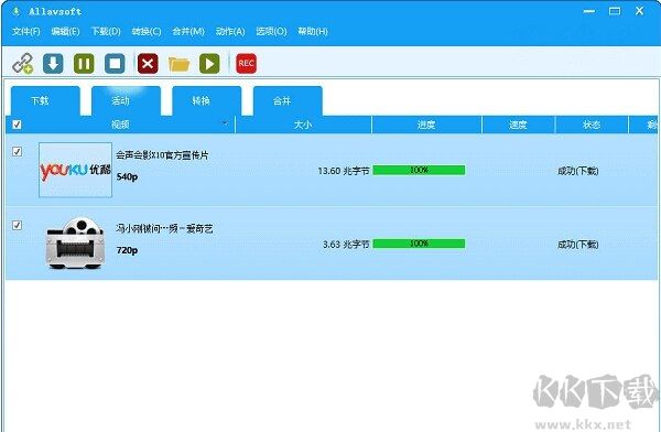 Allavsoft Video Downloader Converter漢化版-視頻下載工具破解版