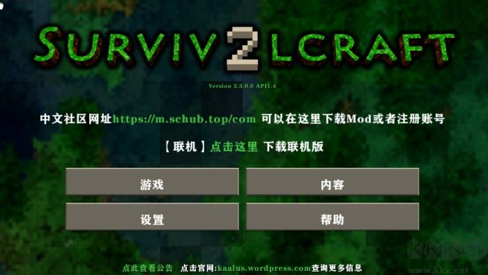 生存戰(zhàn)爭(zhēng)api