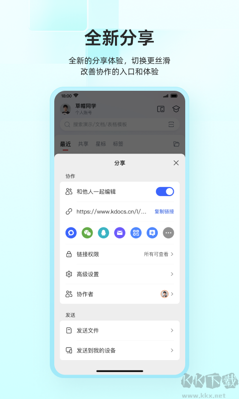 wps office(便捷辦公)app官方新版本