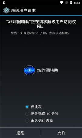 xe炸圖輔助修復版最新版