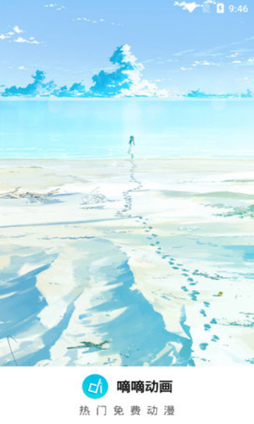 嘀嘀動漫破解VIP會員版