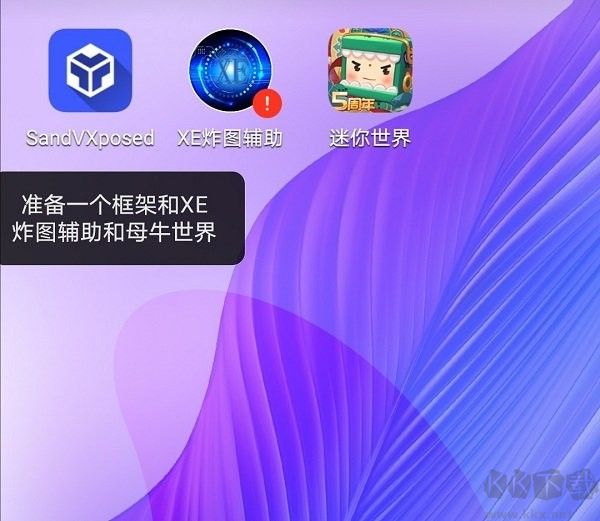 XE炸圖輔助修復版