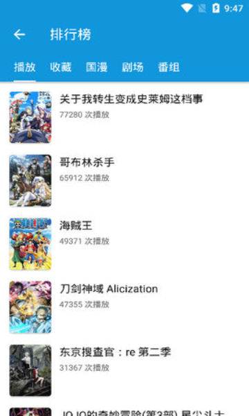 嘀嘀動漫破解VIP會員版