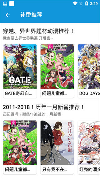 嘀嘀動漫破解VIP會員版