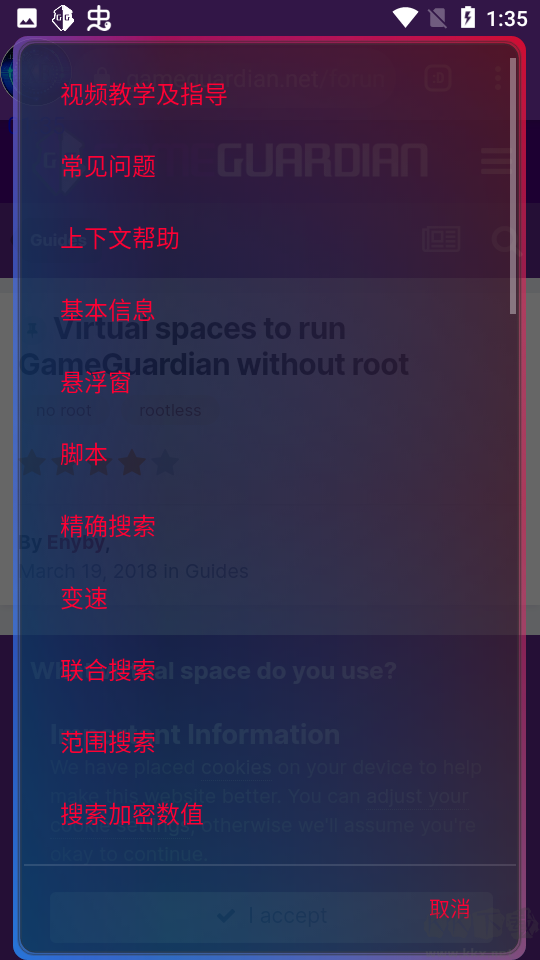 XE炸圖輔助修復版