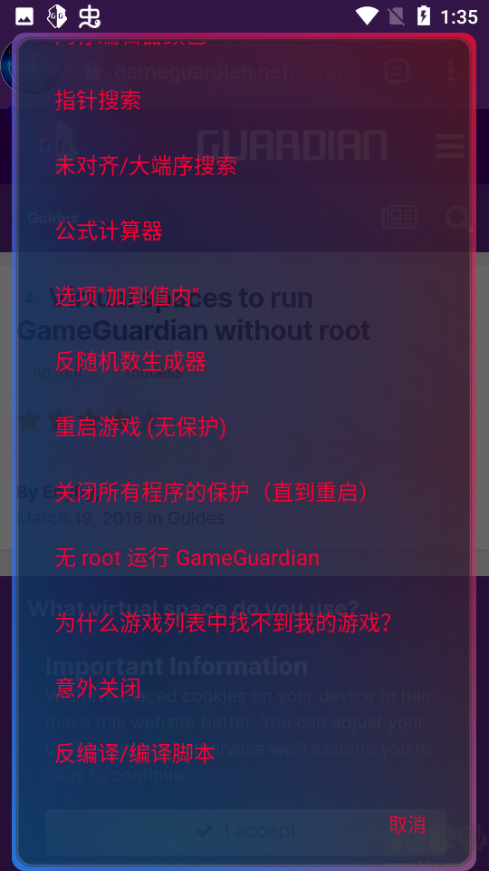 XE炸圖輔助修復版
