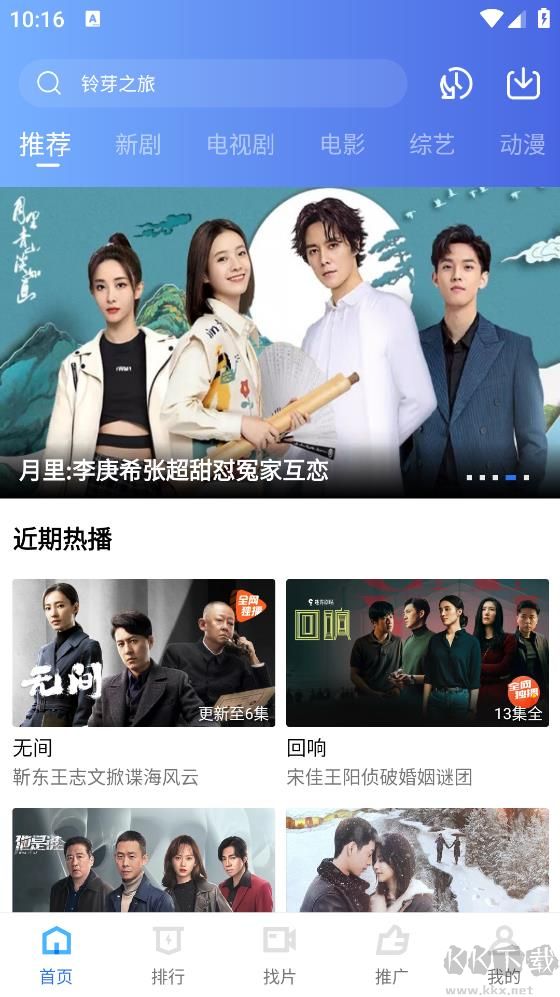 迅龍視頻app去廣告純凈版