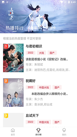 追劇達人APP去廣告免費版