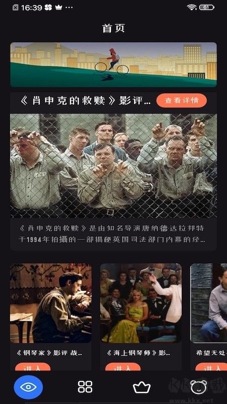 追劇達人APP去廣告免費版