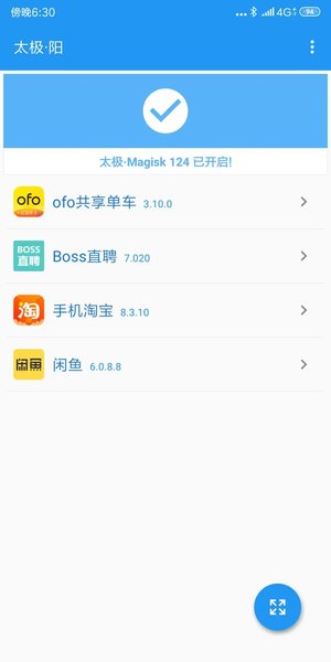 太極模塊APP安卓版