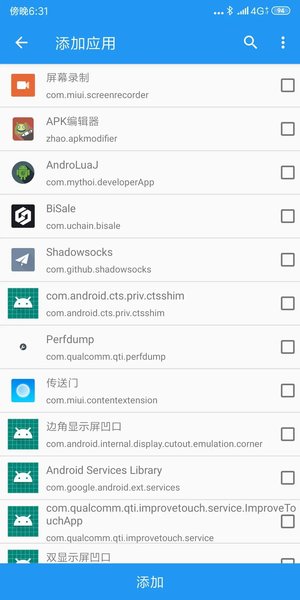2023太極模塊APP安卓版