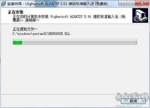 維語輸入法(alkatip)