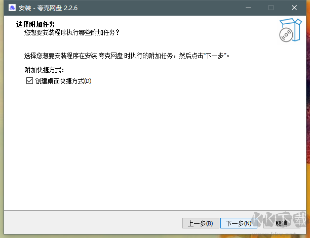 夸克網(wǎng)盤電腦版(資源鏈接分享)