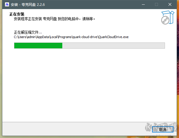 夸克網(wǎng)盤電腦版(資源鏈接分享)