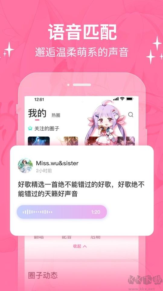 cosamao二次元社區(qū)app