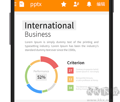 北極星office安卓破解版